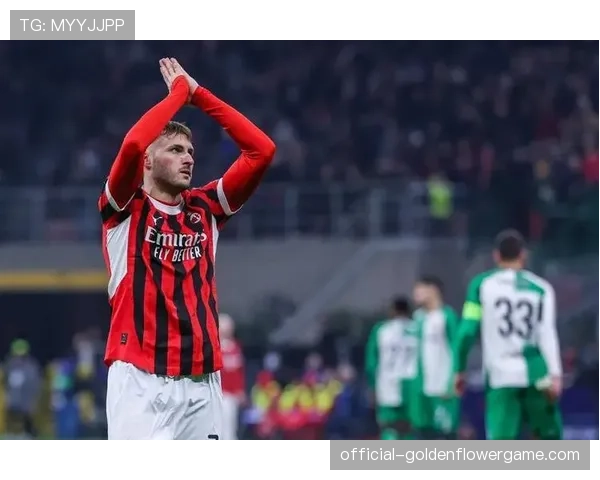 半决赛次回合：AC米兰2-1曼城，但总比分2-3遭淘汰